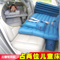 In-car sleeping bed in-car bed children's baby in the back row car travel seat cushion baby BB bed inflatable bed