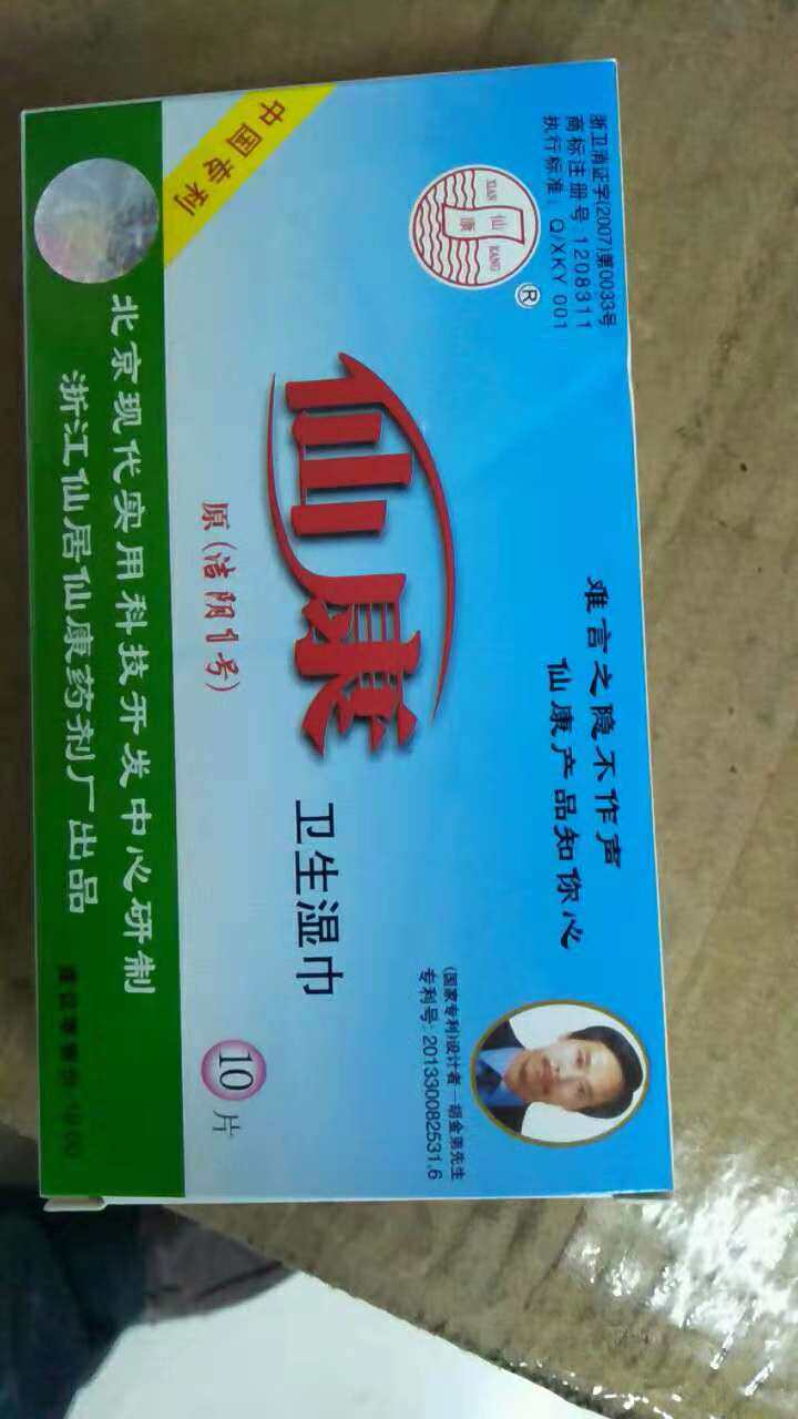 Xiankang wet towels original Jie Yin No. 1 disinfection towel 10 sheet factory price March, 2023 Out of product-Taobao