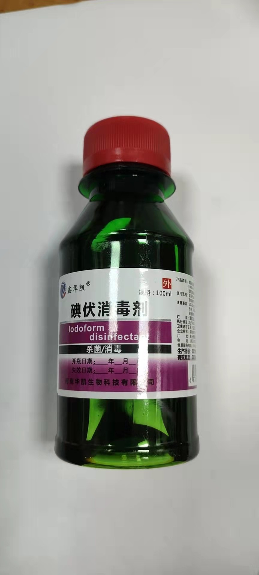 Xinhuakai 100ml iodophor skin disinfectant disinfectant water medical skin wound disinfection 100ml