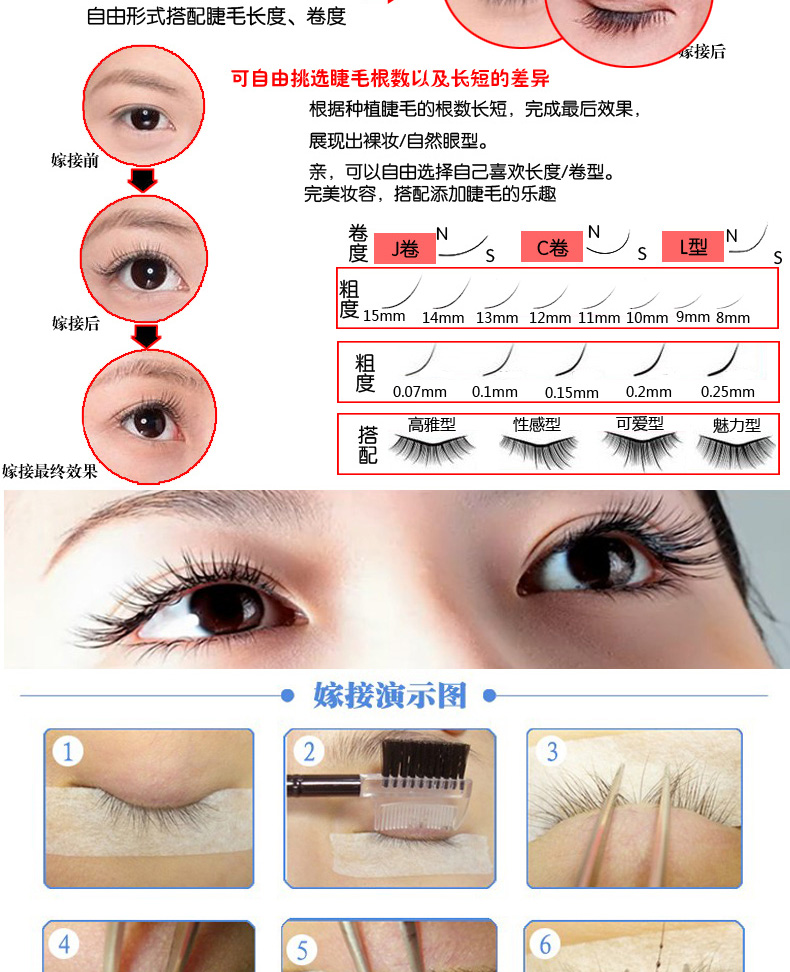 Mua bốn hộp để gửi một hộp ghép Hàn Quốc trồng lông mi giả bờm dày 0,15 so với lông thỏ cũng mềm và không phản quang tự nhiên keo dán mi giả