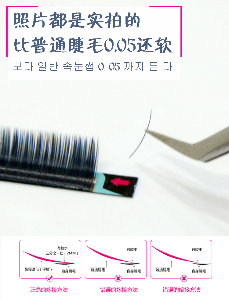 Mua bốn hộp để gửi một hộp ghép Hàn Quốc trồng lông mi giả bờm dày 0,15 so với lông thỏ cũng mềm và không phản quang tự nhiên keo dán mi giả