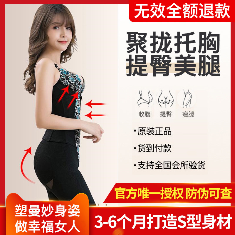 Tingman Yimei underwear official flagship store Shu yu body shapewear three-piece set fat production post-fat body manager