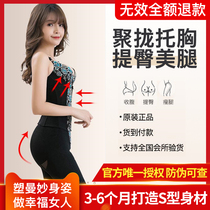 Tingman Manyi beauty body underwear official flagship store back clip pants shaping suit three-piece body manager
