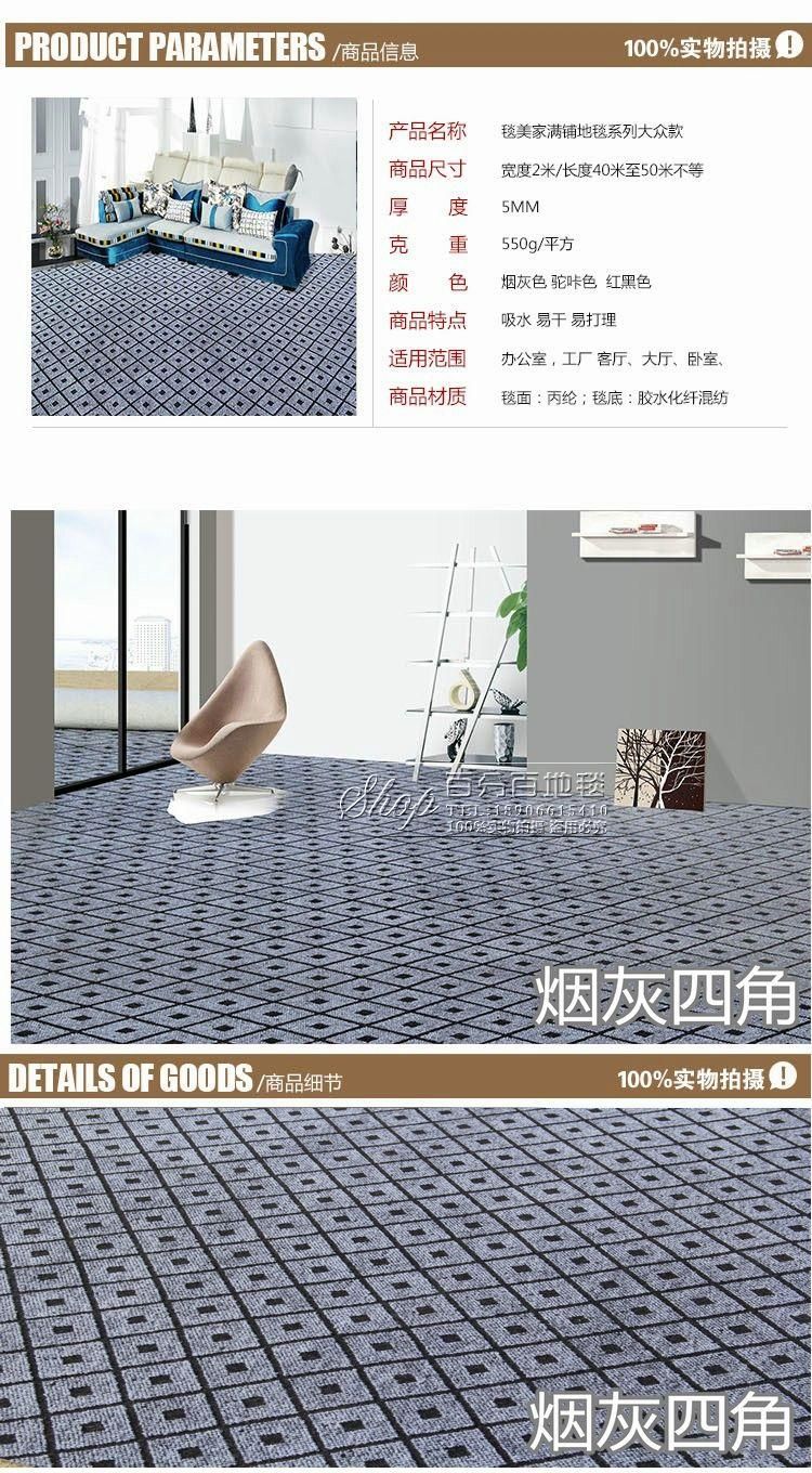 Đặc biệt cung cấp thảm dày thảm sàn nhà phòng ngủ văn phòng phòng khách khảm thảm khách sạn cảm thấy tham trai san