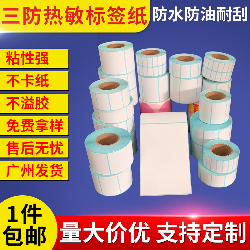 Blank Thermo-Label Paper Trianti Adhesive Photocopying Paper 9050 100x100 150 Barcode Printing Press Sticker