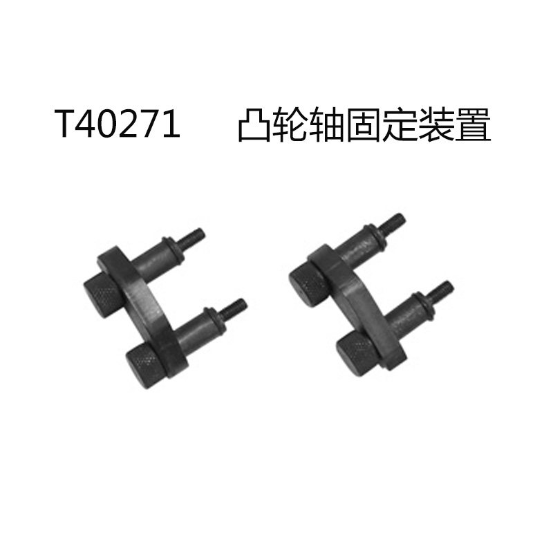 T40271 Magotan Q5 Audi A5 RS5 1 8T 2 0T Camshaft Fixation Timing Tool