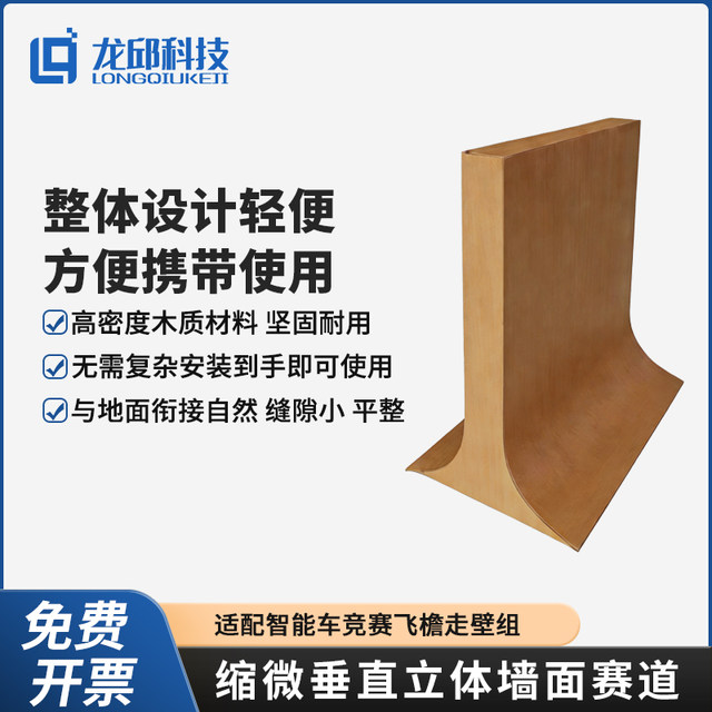 21St Generation Smart Car Miniature Set Vertical Three-Dimensional Wall Track Elements Curved Wall Wall-Climbing Elements Longqiu