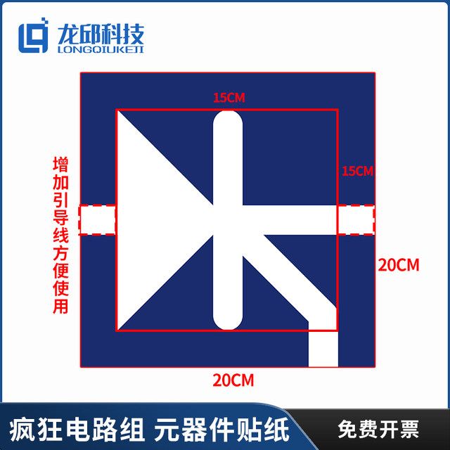 21St Intelligent Car Competition Crazy Circuit Kit Component Stickers Micro-Circuit Track Element Stickers Longqiu