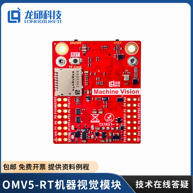 Smart Car Visual Group Mv5-Rt/Omv-Rt Machine Vision Module Sensor Digital Competition Camera