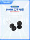 I-Shaped Inductor 10Mh 100Mh Coil Power Inductor Volume 8*10 College Student Smart Car 5 Long Qiu