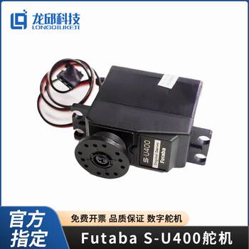 Futabas-U400 Steering Gear Replaces S3010 Steering Gear a Car C Car Model Digital Steering Gear Smart Car Competition Su400