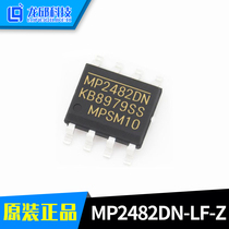 SY8205FCC SY8205FCC MP2482DN-LF-Z patch SOP-8 5A switch manoeuver IC brand new original