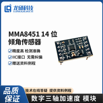 Mma8452 Mma8451 Digital Three-Axis Acceleration Module Smart Car Angle Inclination Tilt Sensor