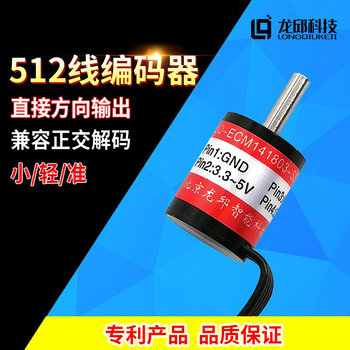 Longqiu 512-Line Mini Encoder, Incremental Speed Measurement Compatible with Orthogonal Decoding, Suitable for University Student Smart Cars