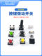 Tact Switch Yt-1318 Push Button Switch Direct Plug Patch Bracket Reset Button 3*4/3*6/6*6/12*12
