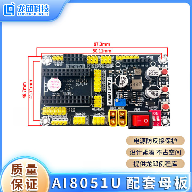 20Th Intelligent Vehicle Electromagnetic Group Hovercraft Group Ai8051U Core Board Motherboard Microcontroller Longqiu Technology