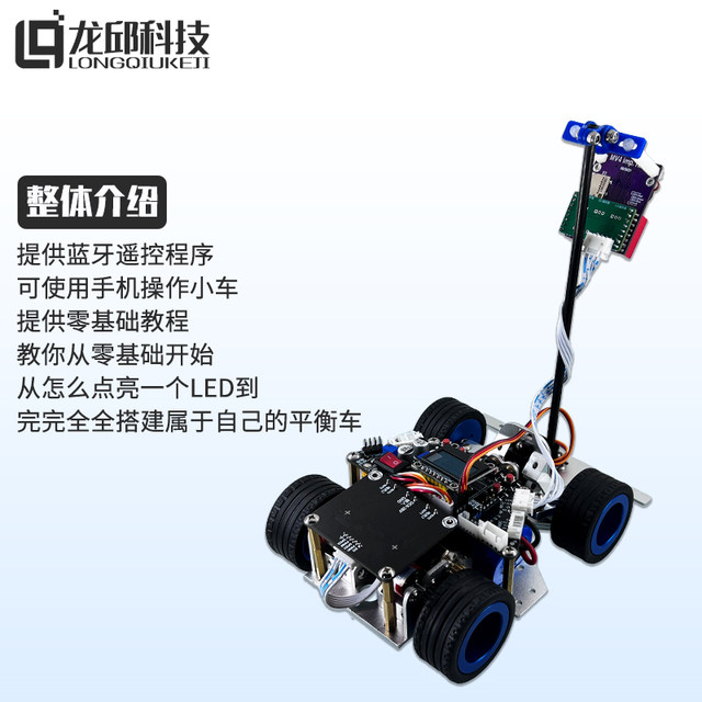Ackerman Four-Wheel Mini Car Multi-Car Kit Provides Code and Video Tutorials from Longqiu Technology