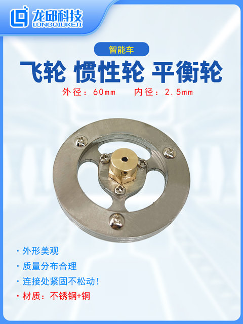 Flywheel, Momentum Wheel, Inertia Wheel, Balance Wheel, Stainless Steel Unicycle Set, Adjustable Weight Smart Unicycle, Longqiu