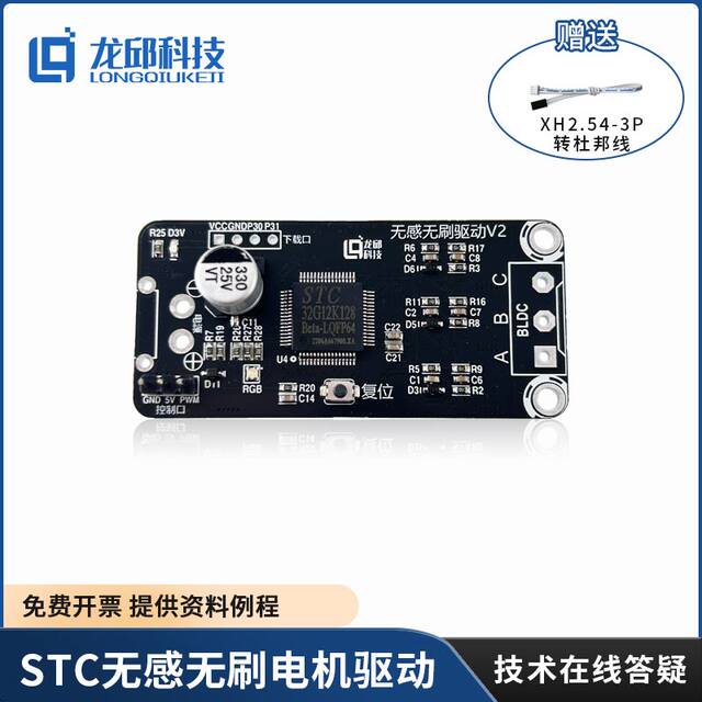 Intelligent Car Dual Car Following Miniature Negative Pressure Kit Stc Brushless Drive 2205 Brushless Motor Negative Pressure Blades