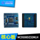 Mc9S08Dz32Mlh Mc9S08Dz32Amlh 8-Bit Can Smart Car Microcontroller Core Board Longqiu