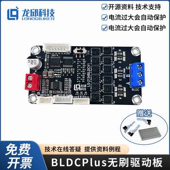 Smart Car Competition Universal Sensor Lq-2134Bldcv1 Brushless Motor Driver Board Off-Road Group