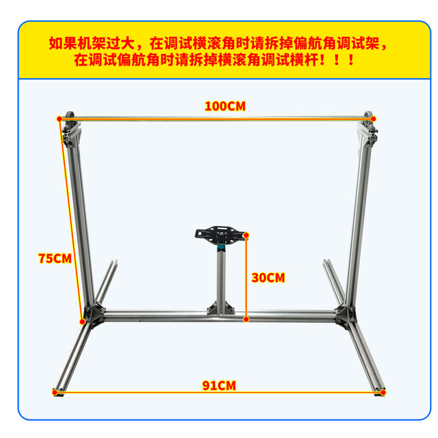 21St Intelligent Vehicle Competition Flight Control Power Kit, Flight Control Quadcopter, Flight Control Frame, Obstacle Avoidance Group, Landing Gear