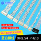 Blue and White Cable Xh2.54/Ph2.0Mm Double-Ended Terminal Cable 3P4P5P6P8P Plug Connection Cable Interface Cable
