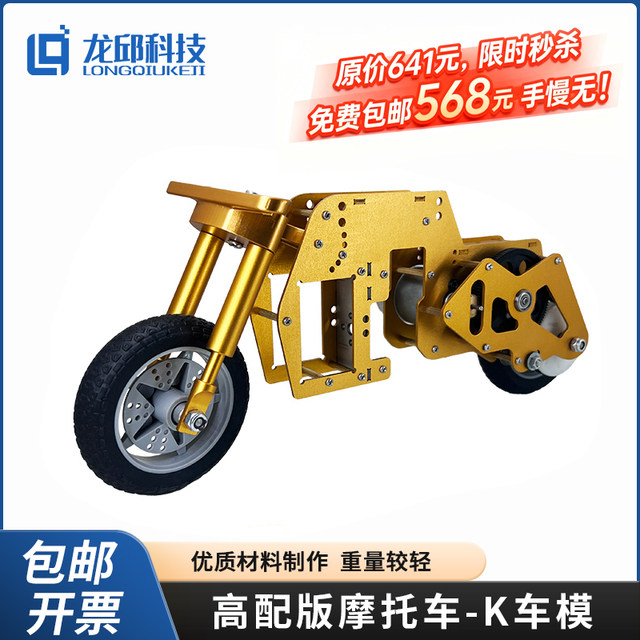 21St Intelligent Vehicle Competition Single Vehicle Directional Control Group K Model Motorcycle High-End Version Sd12 Steering Gear