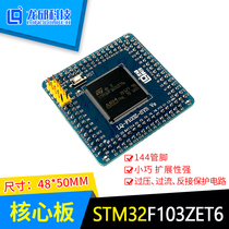 STM32F103ZET6 GD32F450ZIT6 MICROCONTROLLER core board Development board Learning board System board Long Qiu