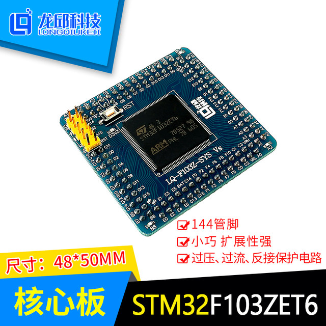 STM32F103ZET6 core board development board GD32F450ZIT6 microcontroller GD32F470ZKT6 chip