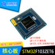 STM32F103ZET6 core board development board GD32F450ZIT6 microcontroller GD32F470ZKT6 chip