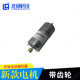 R20L25 Violent Super-Strong Magnetic Dc Motor Dc7.4V Lq25R8V6 Hall Reduction Motor 130/370