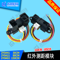 Infrared ranging sensor module GP2Y0A21YK0F 4-30 10-80 20-150cm distance intelligent car