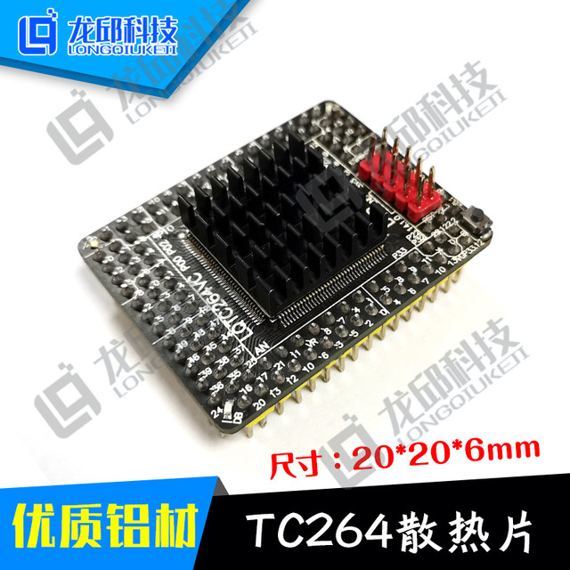 Tc264 Heat Sink Radiator 20*20*6mm 18.5*18.5mm Motherboard Ic Chip Aluminum Block Heat Sink