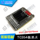 Tc264 Heat Sink Radiator 20*20*6mm 18.5*18.5mm Motherboard Ic Chip Aluminum Block Heat Sink