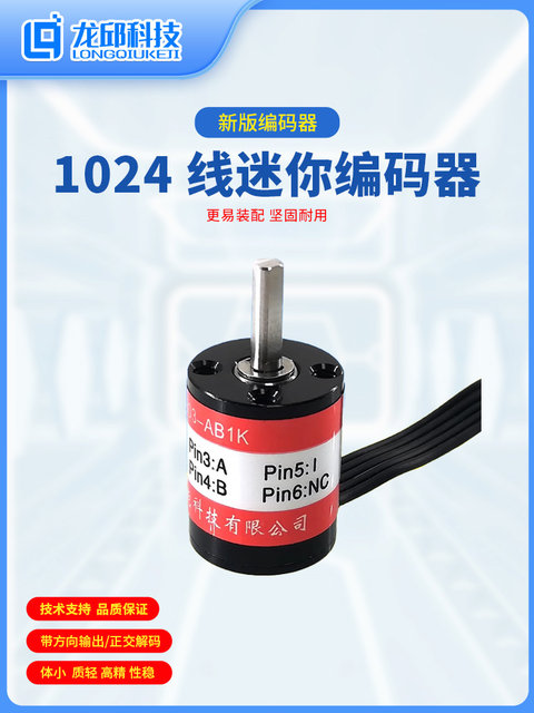 1024-Line Mini Encoder Mini Orthogonal Decoding Abi Incremental Rotary Speed Sensor for College Students Smart Car