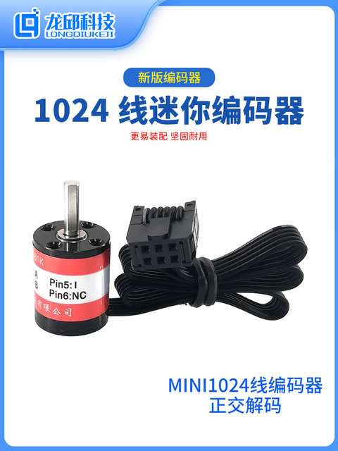 1024-Line Mini Encoder Mini Orthogonal Decoding Abi Incremental Rotary Speed Sensor for College Students Smart Car