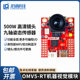Smart Car Visual Group Mv5-Rt/Omv-Rt Machine Vision Module Sensor Digital Competition Camera