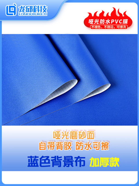 Blue Track Background Cloth Track Base Fabric College Student Smart Car Track Base Film Pvc Floor Sticker Floor Mat Floor Film