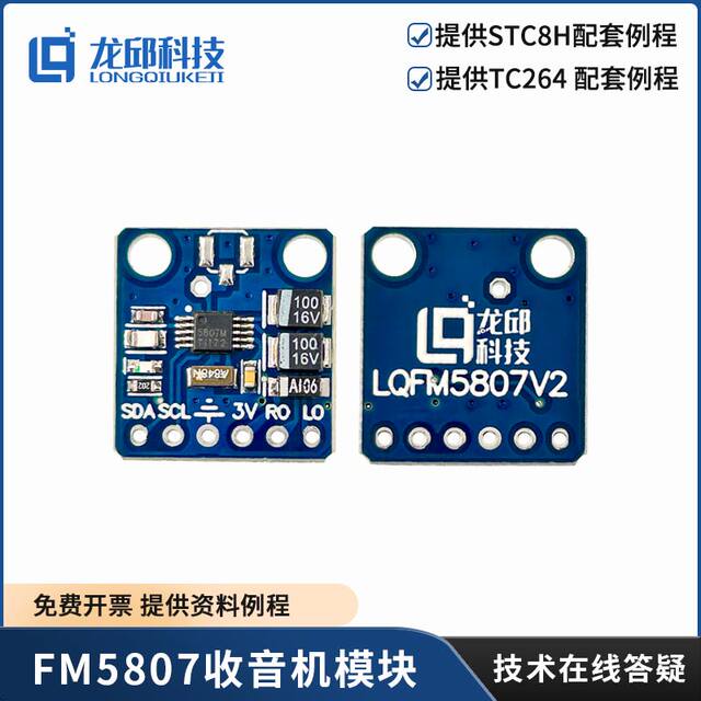 Rda5807 Fm Radio Module Smart Car Beacon Sound Signal Wireless Fm Signal Receiver Longqiu