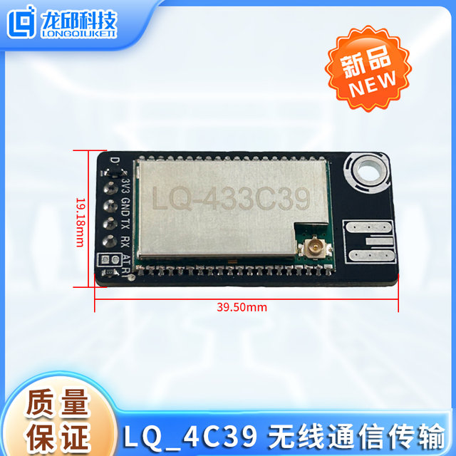 Beacon Group Lq4C39 Wireless Communication Module Kit 433Mhz Lora Wireless Serial Port Transceiver Uart Longqiu