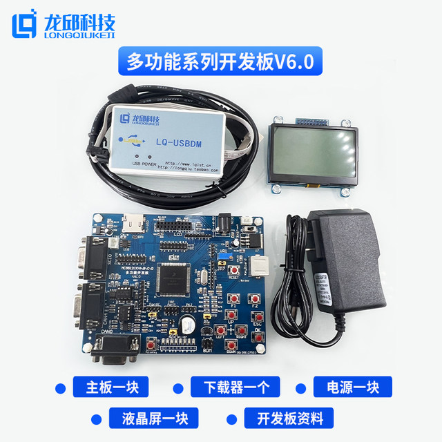 Mc9S12Dg256Mpve 16-Bit Automotive-Grade Microcontroller Can Development Board Learning Board Kit V6.0 Inquiry