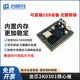 The 21St Generation Smart Car Longxin 301 Core Board from Jiujiu Pai Is Compatible with the 300 Core Board Open Source Library