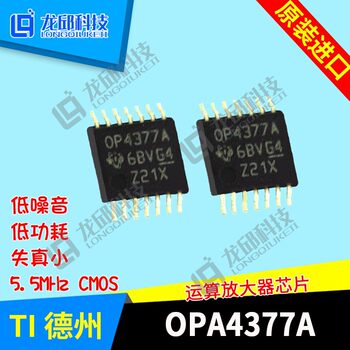 Opa4377 Opa2377 Package Tssop14 Operational Amplifier Chip Ti Texas Smart Car Genuine