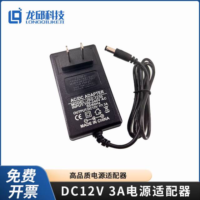 Dc7.5V Dc5V Dc12V Dc24V Power Adapter 1A 2A 3A Charger Dc5.5*2.1 Longqiu