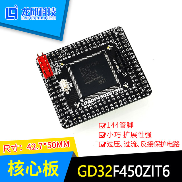 STM32F103ZET6 core board development board GD32F450ZIT6 microcontroller GD32F470ZKT6 chip