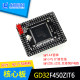 STM32F103ZET6 core board development board GD32F450ZIT6 microcontroller GD32F470ZKT6 chip
