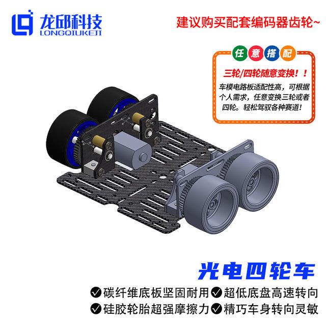 Twenty Smart Car Competition Shrinklight Electronics Set Cyt4Bb7 Learning Kit Negative Pressure Dragon Qiu Technology