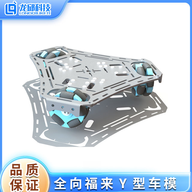 Twenty Intelligent Vision Group Omnidirectional Fulai Y-Type Car Model Machine Visual Recognition Sensor Learning Kit