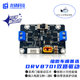 Drv8701E Single-Channel, Dual-Channel, Three-Channel Motor Driver Mosfet Abcdefhlk for Car Model Driving, Smart Car Competition